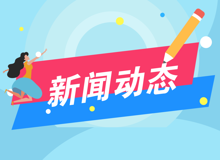 教育部关于公布第四届中国“互联网+”大学生创新创业大赛获奖名单的通知